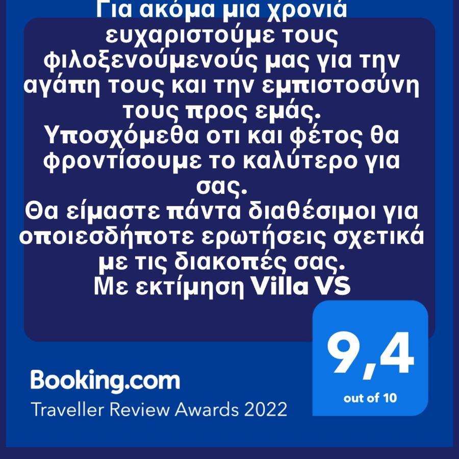 Villa Vs Vathí Exterior foto